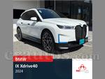 2024 BMW Ix X-drive 40