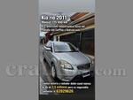 2011 Kia Rio